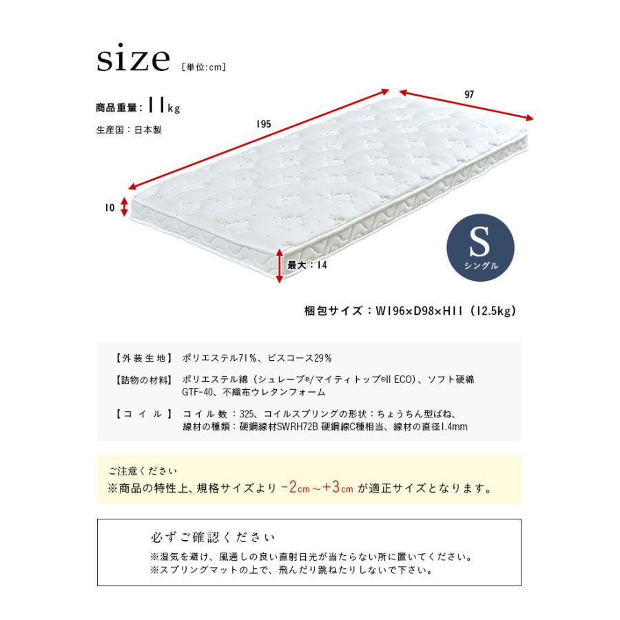 日本製 5年保証 抗菌 防臭 防ダニ トッパータイプ スキンケア エイジング ポケットコイル 布団 敷布団 敷き布団 美容 マットレス SKIN+ シングルサイズ 97x195cm｜superkagu｜03