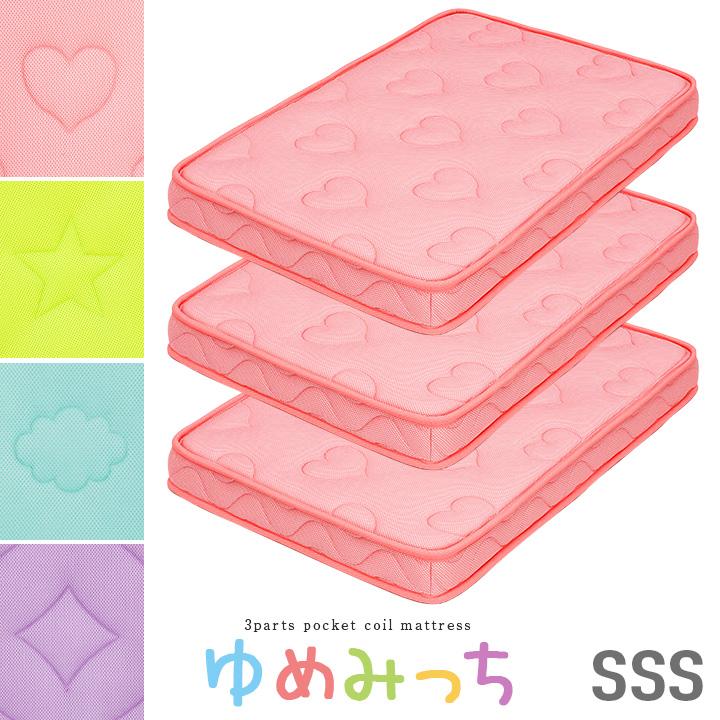 smart-i 5年保証 高品質 薄型 3分割 ポケットコイルマットレス 二段 