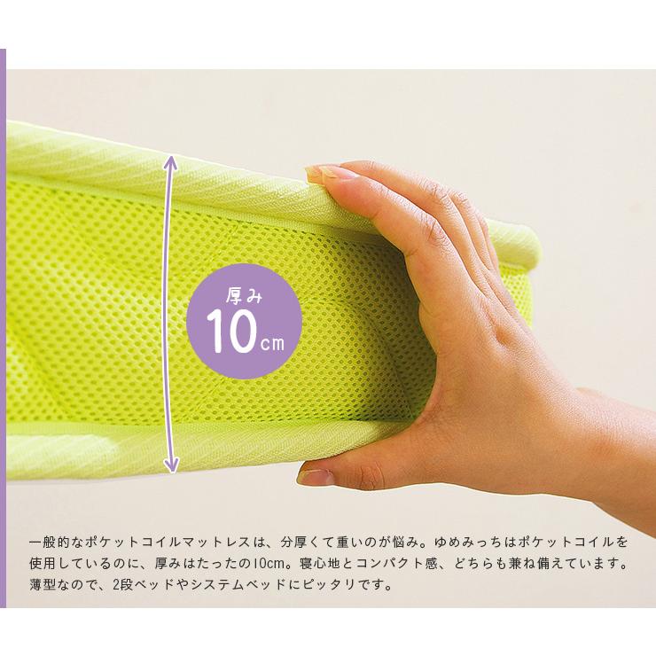 smart-i 5年保証 高品質 薄型 3分割 ポケットコイルマットレス 二段
