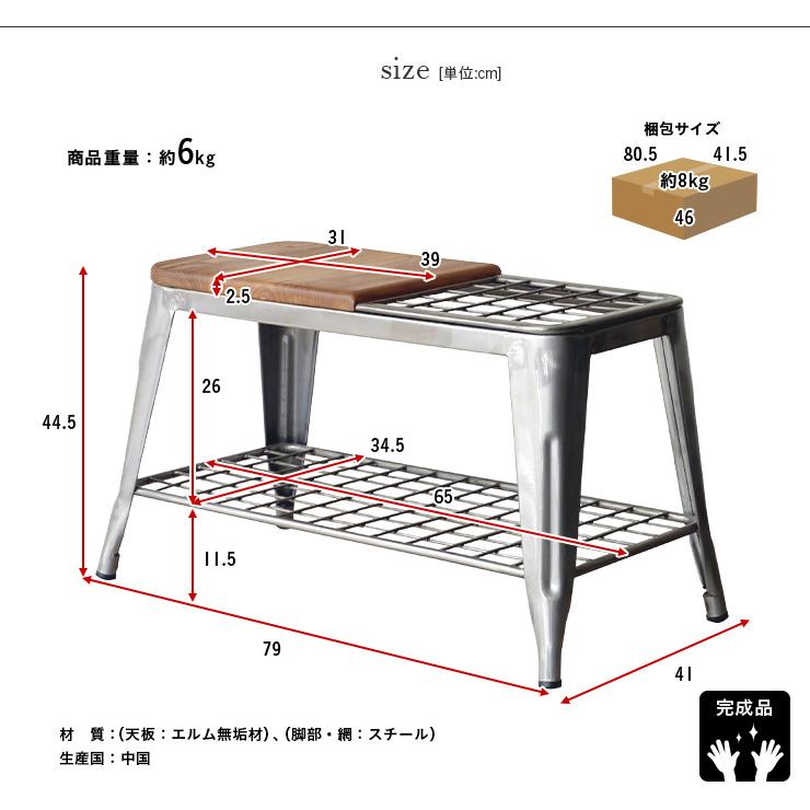 完成品 座面耐荷重80kg 傘立て 玄関収納 シューズラック 無垢材 スチール 椅子 チェア スツール 腰かけ シンプル 一人暮らし アンブレラスタンドベンチ 2色対応｜superkagu｜04