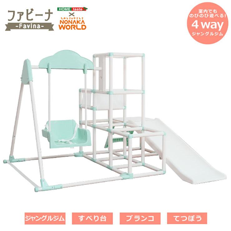 最安値 4way 折りたたみ可能 室内遊具 大型 ジャングルジム すべり台 ブランコ 鉄棒 てつぼう 安全 運動 幼児 部屋 コンパクト 室内 ジャングルジム Favina ファビーナ 格安人気 Www Thedailyspud Com