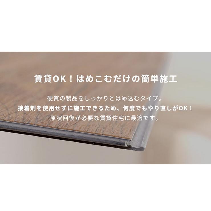 賃貸 床暖房対応 置くだけ 接着剤不要 防水 防炎 抗菌 ウッドカーペット 床材 はめこみ式フロアタイル 48枚セット Wood Flats(ウッドフラッツ) 6畳用 5色対応