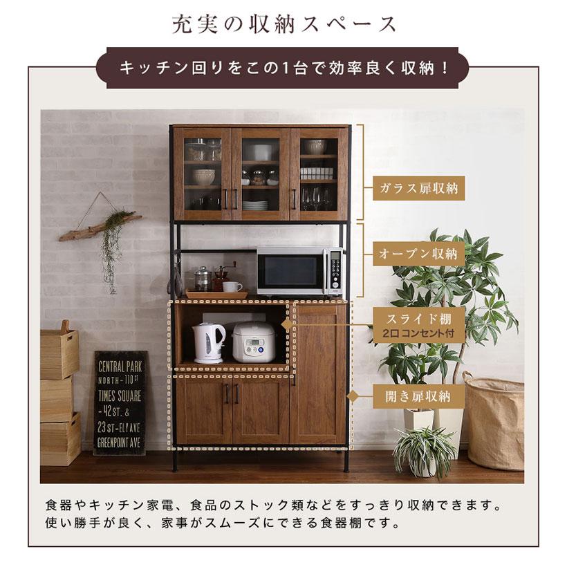 収納 キッチン ラック 収納棚 キッチンボード レンジ台 コンセント付き