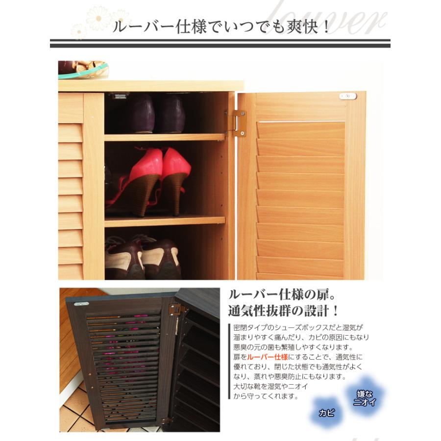 ルーバー式シューズボックス 幅60cm 単品 下駄箱 3色対応 玄関 収納