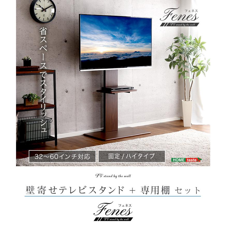 テレビ台 テレビスタンド 壁寄せ ハイタイプ おしゃれ 配線隠し 省