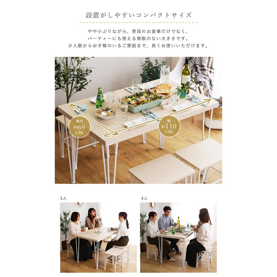 ダイニングセット シンプル さわやかなオシャレダイニング5点セット  