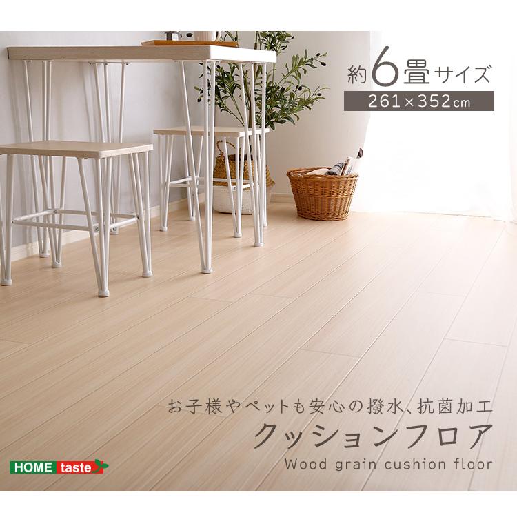 フロアマット フロアシート マット ラグ 木目調 DIY 抗菌 撥水 はっ水