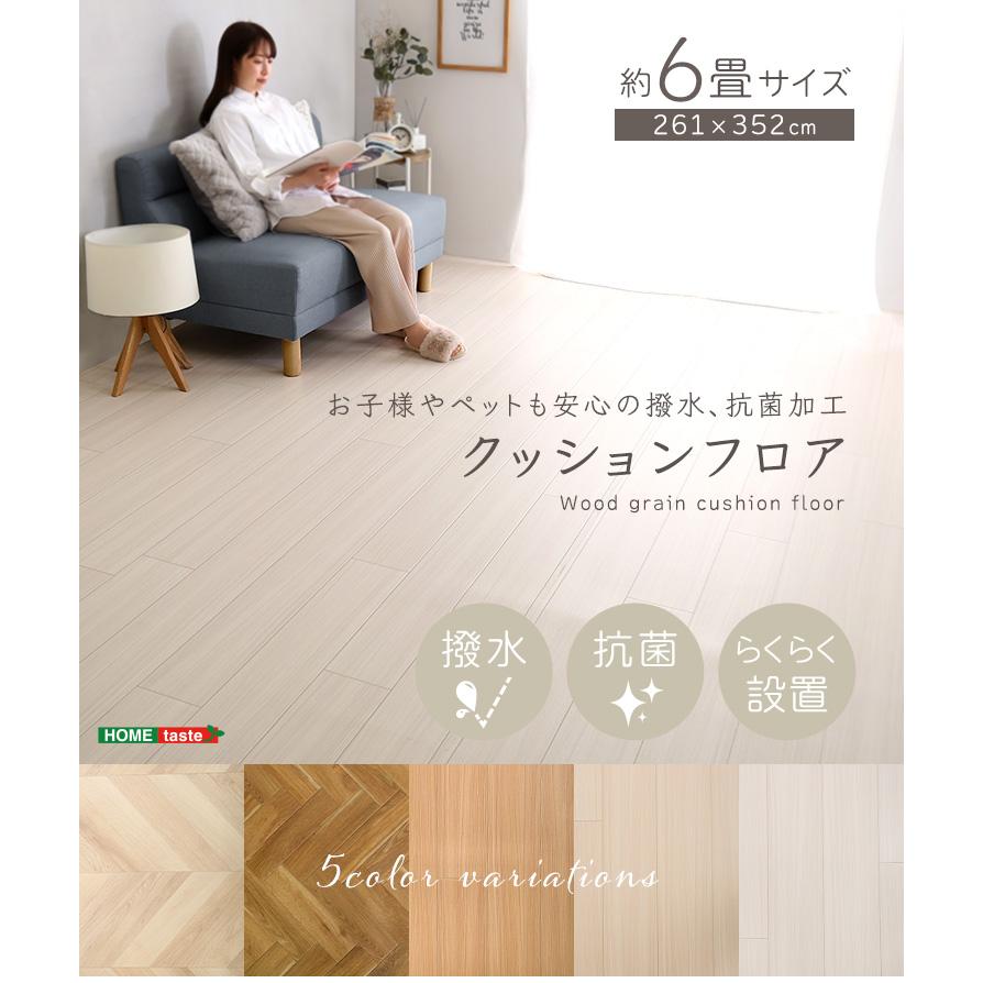 美品。フローリングマット6畳用 楽天市場】【団地間6畳】送料無料 マット 畳 フローリング ウッド