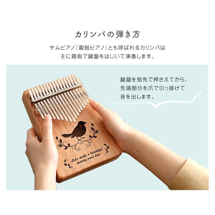 民族楽器 17キー 親指ピアノ ハンドオルゴール 楽譜付き オクメ材