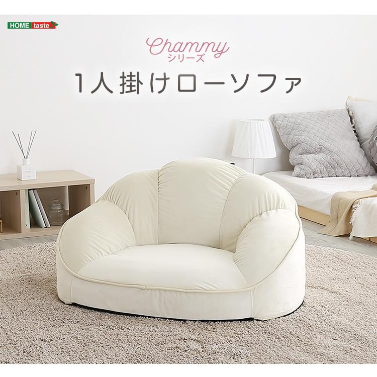 日本製 ソファ ローソファー 一人掛けソファ 1人用 チェア いす 椅子