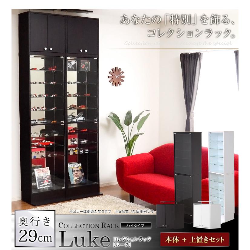 コレクションラック 収納棚 ガラスケース ショーケース 上置き