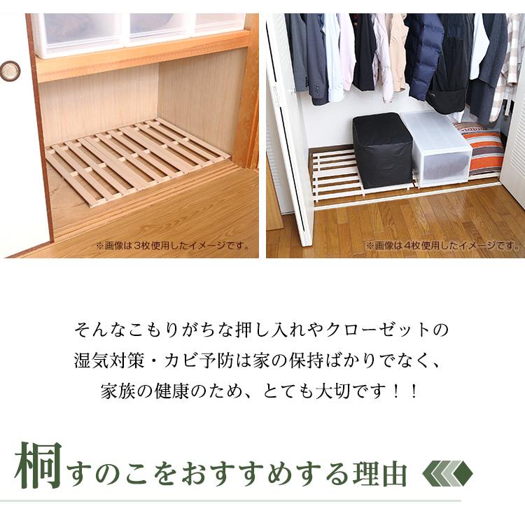 押し入れ収納 桐すのこ 押入れ 布団 すのこマット 寝具 収納 ラック クローゼット 衣類 木製 押し入れ スノコ 湿気対策 梅雨 おしゃれ すのこ 8枚セット 75x33cm