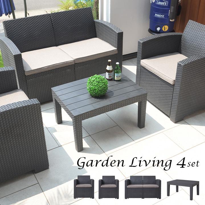 新品　ガーデンファニチャー　ガーデンチェア　ガーデンテーブル　ソファ MINT ガーデンソファ ガーデンテーブルセット 3点セット ガーデン