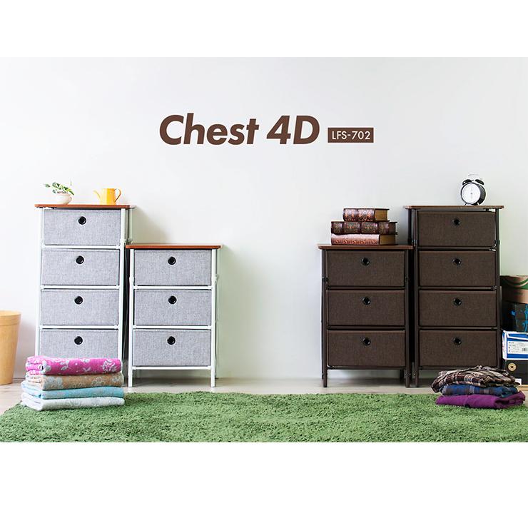 簡単組立 チェスト 4段ボックス 4段チェスト ラック 4段 収納チェスト