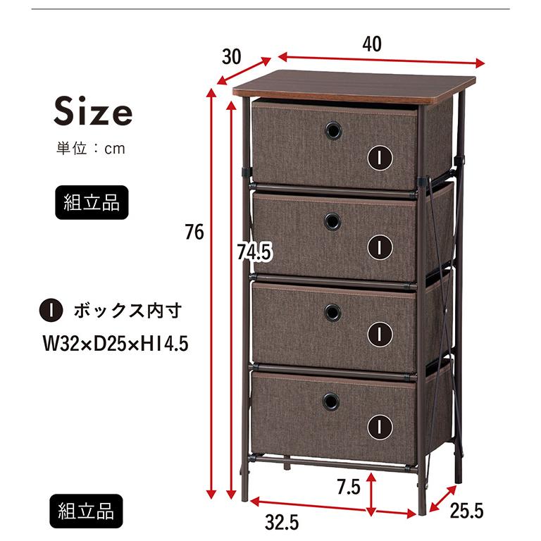 簡単組立 チェスト 4段ボックス 4段チェスト ラック 4段 収納チェスト
