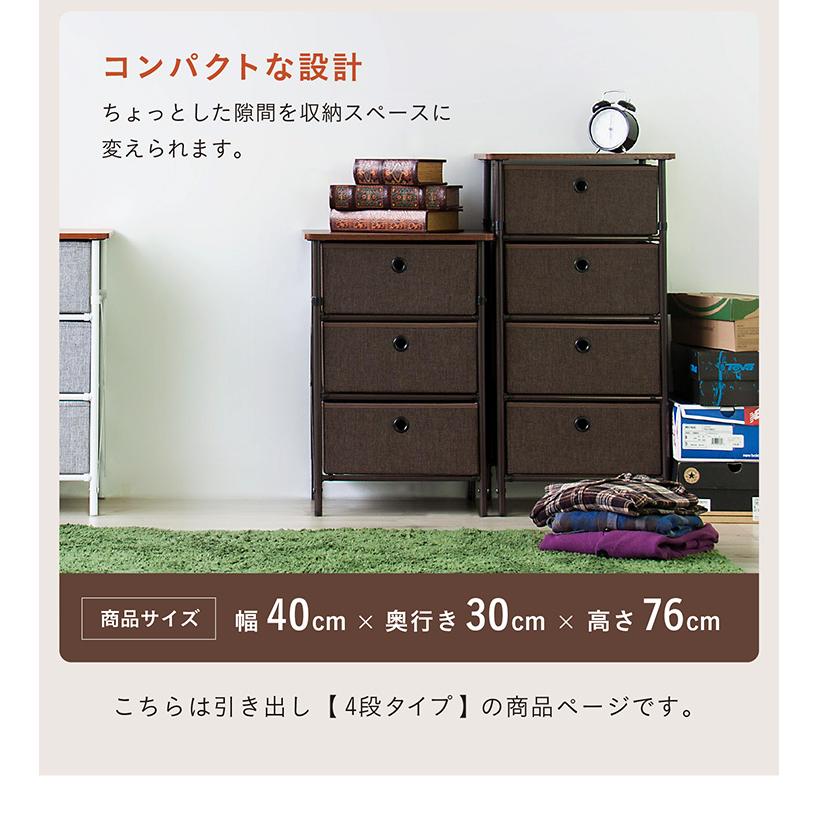簡単組立 チェスト 4段ボックス 4段チェスト ラック 4段 収納チェスト