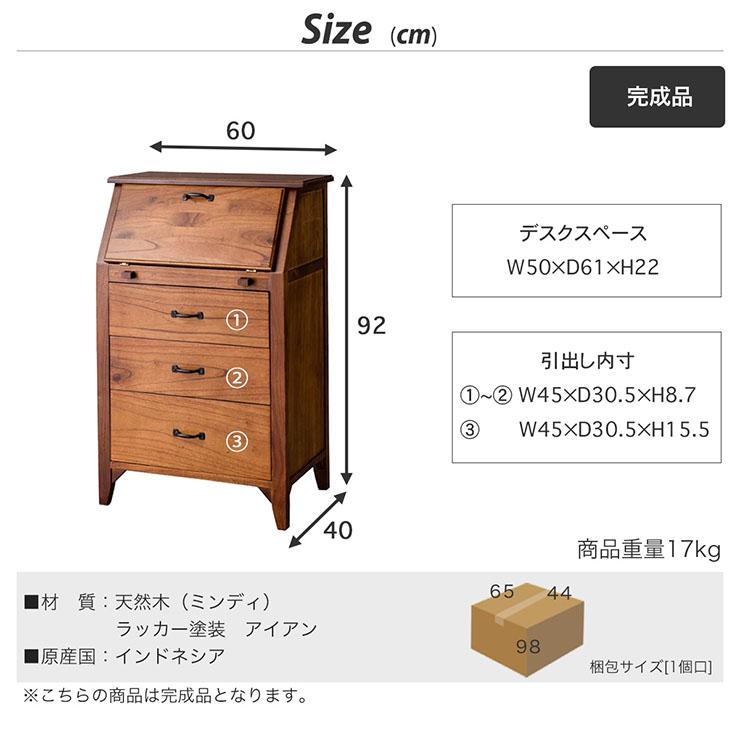 完成品 ライティングチェスト 幅60cm キャビネット サイドボード 折りたたみデスク リビングボード 収納棚 引出し収納 省スペース 天然木 リビング おしゃれ_2