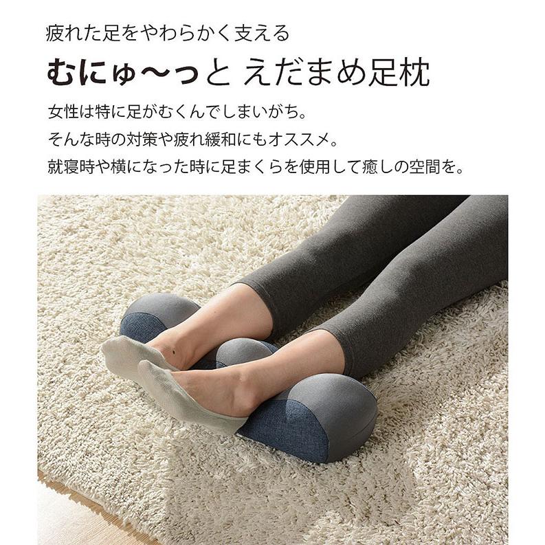 日本製 足まくら フットピロー ビーズクッション むくみ対策 むくみケア インテリア 腰枕 膝下枕 ひざ下枕 腰痛対策 妊娠 介護 えだまめ足枕 5色対応 家具通販のスーパーカグ 通販 Yahoo ショッピング