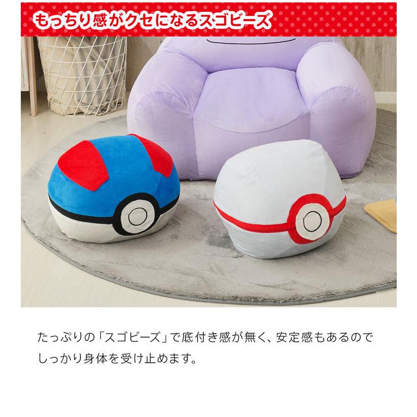 返品交換不可 モンスターボール ポケモン オットマン Pokemon ポケットモンスター Pok Mon カバーリング 一人掛け ソファー 国産 プレミアボール スーパーボール スツール フロア ビッグクッション タイプ プレミアボール Cienciadigitaleditorial Com
