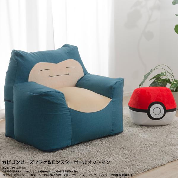 国内直営店 ポケモン カビゴン ポケットモンスター ならショッピング ランキングや口コミも豊富なネット通販 更にお得なpaypay残高も スマホアプリも充実で毎日どこからでも気になる商品をその場でお求めいただけます 家具 インテリア ビーズソファ カバー