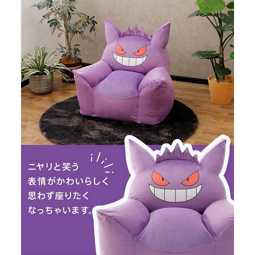 13周年記念イベントが ポケモン ゲンガー ビーズソファ ビーズクッション クッション 日本製 大きい 座椅子 一人掛け ローソファー カバーリング Pok Mon ポケットモンスター Pokemon Cisama Sc Gov Br