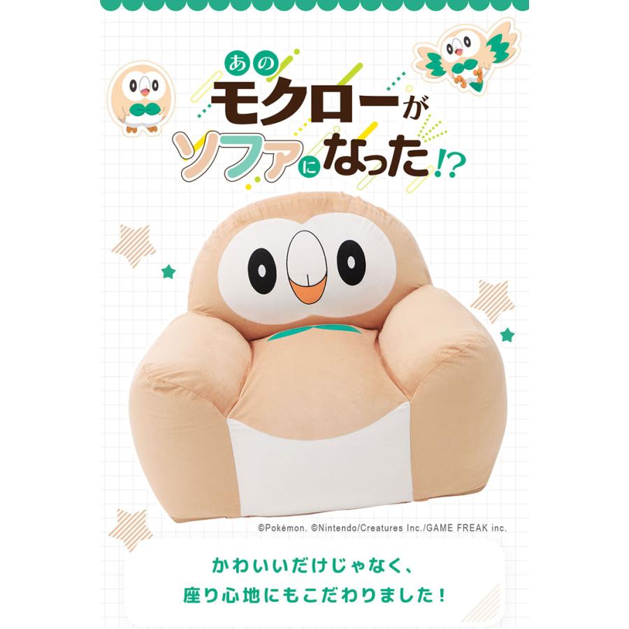 ポケモン モクロー ビーズソファ ビーズクッション クッション 日本製
