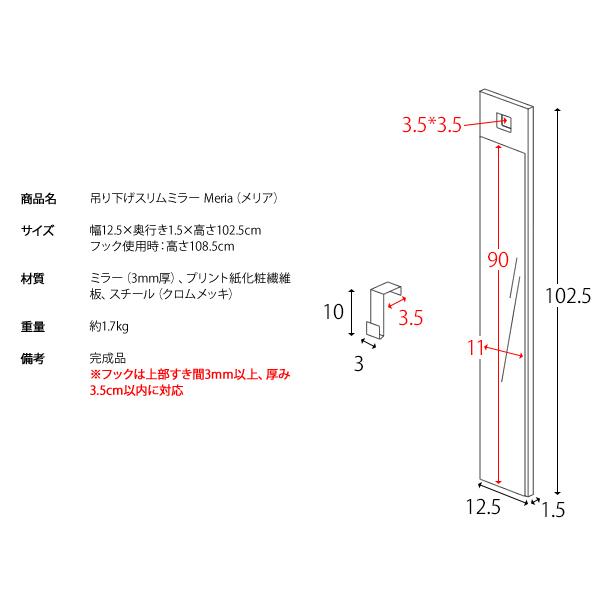 姿見 壁掛け 全身鏡 フックミラー ウォールミラー 鏡 スリム おしゃれ シンプル 北欧 Meria(メリア) 吊り下げスリムミラー AR-MR02 3色対応｜superkagu｜05