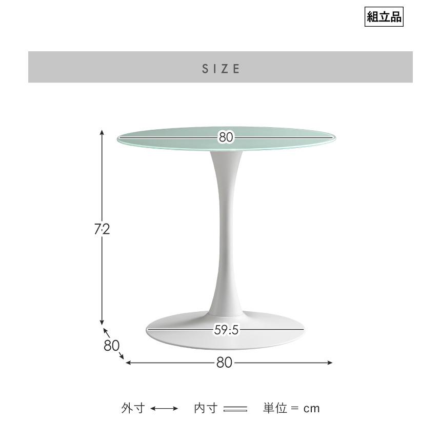 ダイニングテーブル 丸 テーブル 80cm 丸テーブル 食卓テーブル 4人用