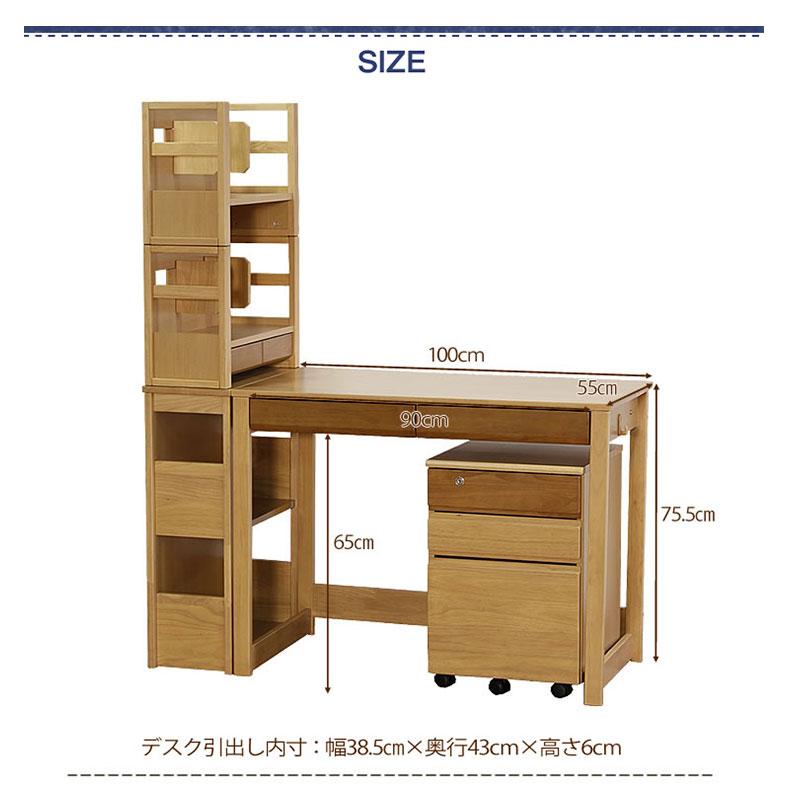 組み換え式デスク 学習机 学習デスク 幅100cm 勉強机 勉強デスク パソコンデスク システムデスク シンプル おしゃれ 子供 大人 木製 Lilith(リリス) 2色対応｜superkagu｜02