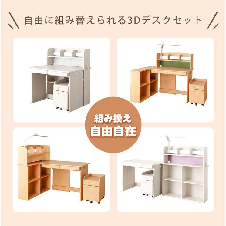 組み替えデスク 学習机 学習デスク 勉強机 勉強デスク 幅100cm 子ども
