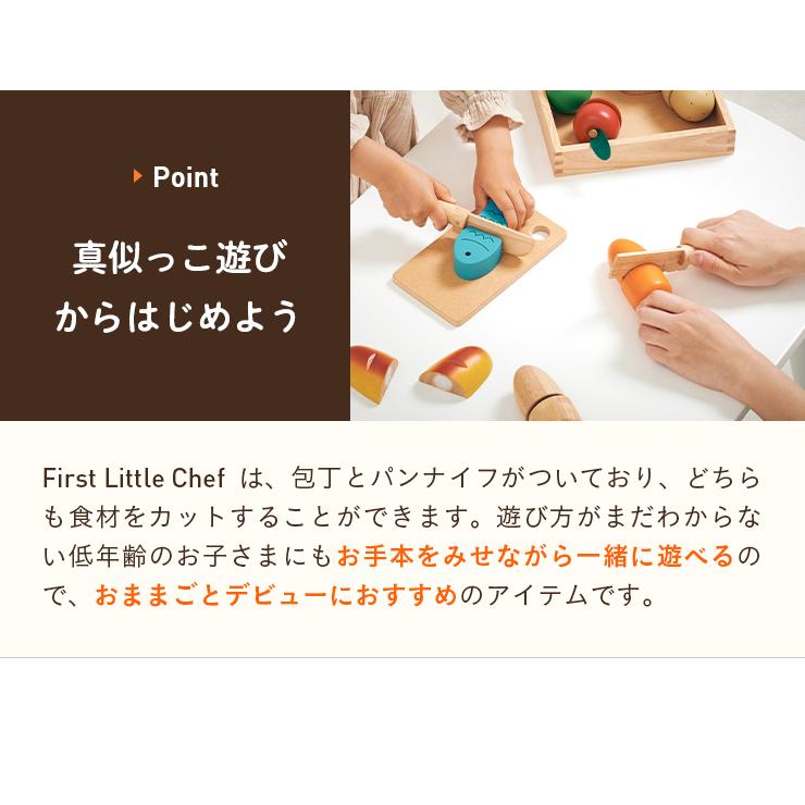 おままごと ままごとグッズ おままごとグッズ 知育玩具 木のおもちゃ 調理器具 家事 野菜 果物 パン 魚 肉 ファーストリトルシェフ13点セット+おなべ3点セットの画像