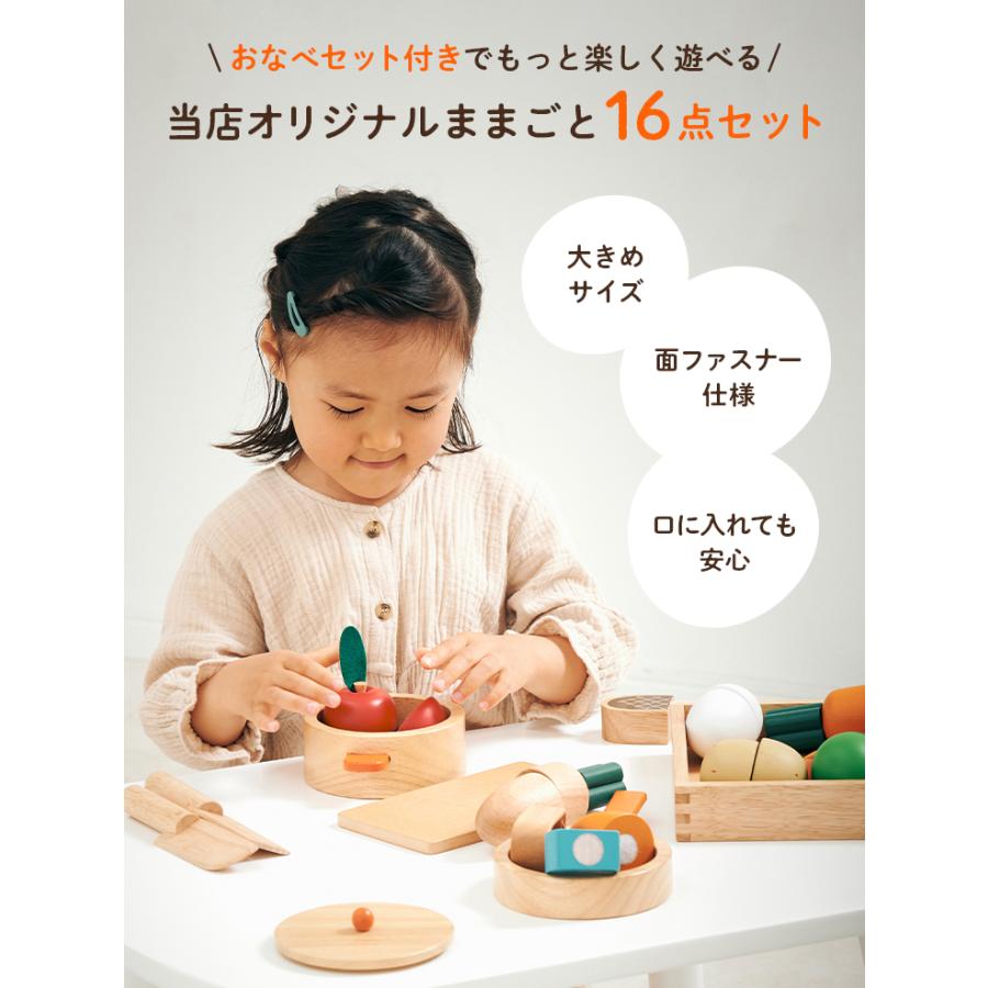 おままごと ままごとグッズ おままごとグッズ 知育玩具 木のおもちゃ 調理器具 家事 野菜 果物 パン 魚 肉 ファーストリトルシェフ13点セット+おなべ3点セットの画像
