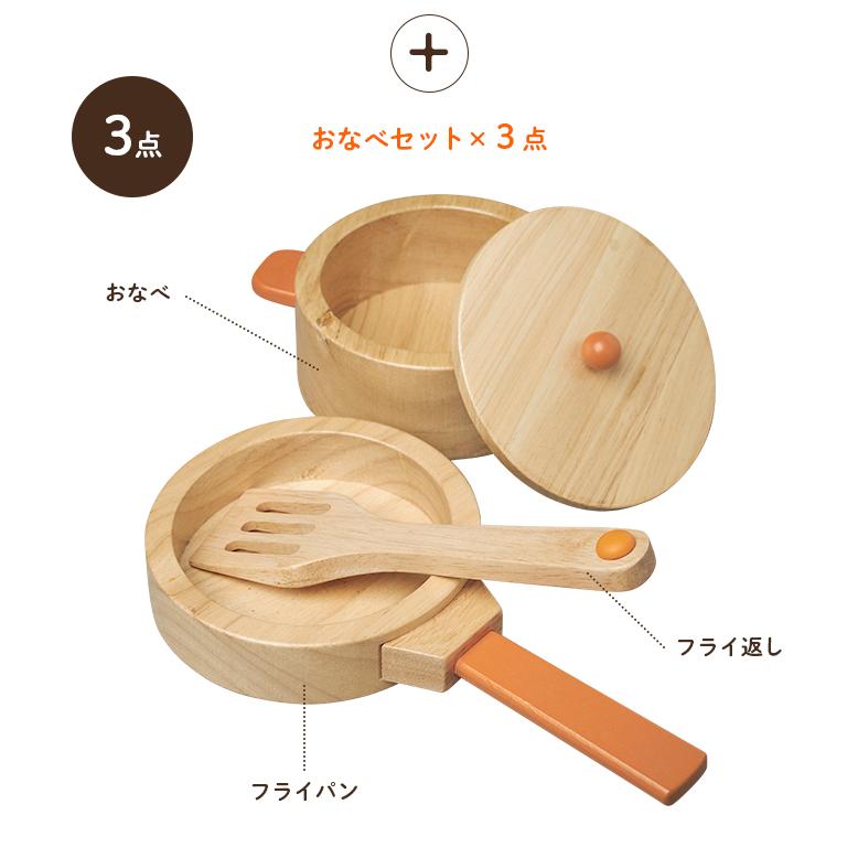 おままごと ままごとグッズ おままごとグッズ 知育玩具 木のおもちゃ 調理器具 家事 野菜 果物 パン 魚 肉 ファーストリトルシェフ13点セット+おなべ3点セットの画像