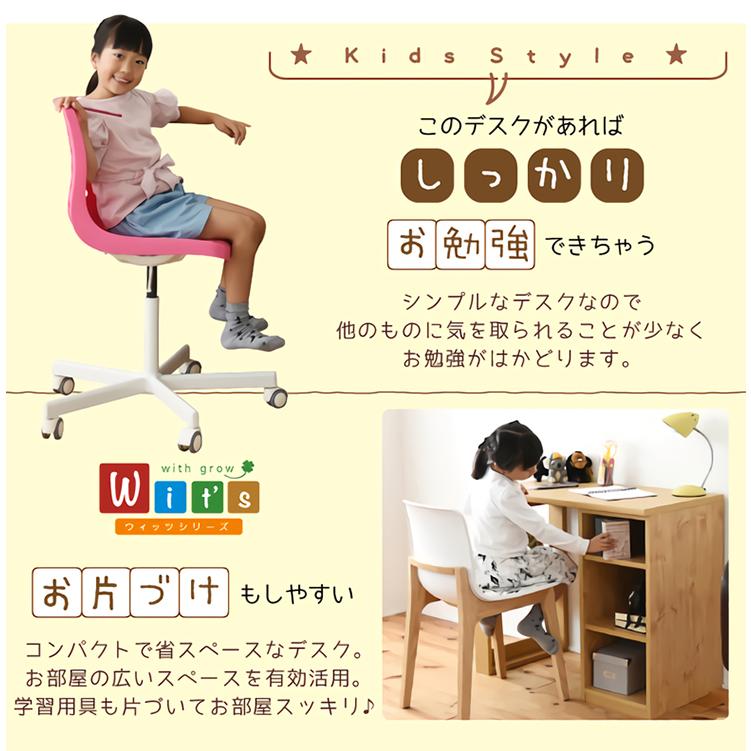 コンパクトデスク Wit's(ウィッツ) 育てるデスク ラックセット 多機能