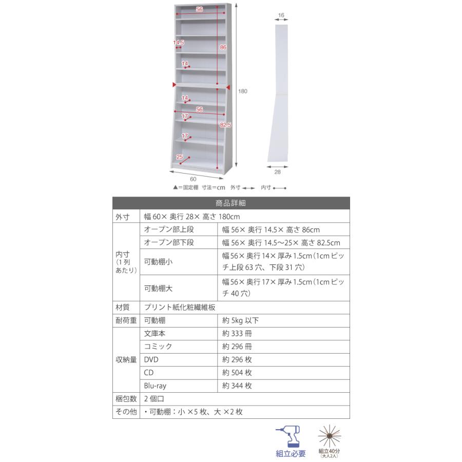 収納家具 本棚 シェルフ スリム 大容量 薄型 棚板1cmピッチで調節可能 大容量収納ラック 幅60cm x 高さ180cm 3色対応 YHK-0214_1