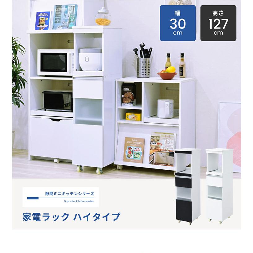 キッチンラック 40cm レンジ台 台所収納 キャスター付FKC-0010-JK キッチン収納 キッチン レンジワゴン おしゃれ シンプル 収納棚 食器棚