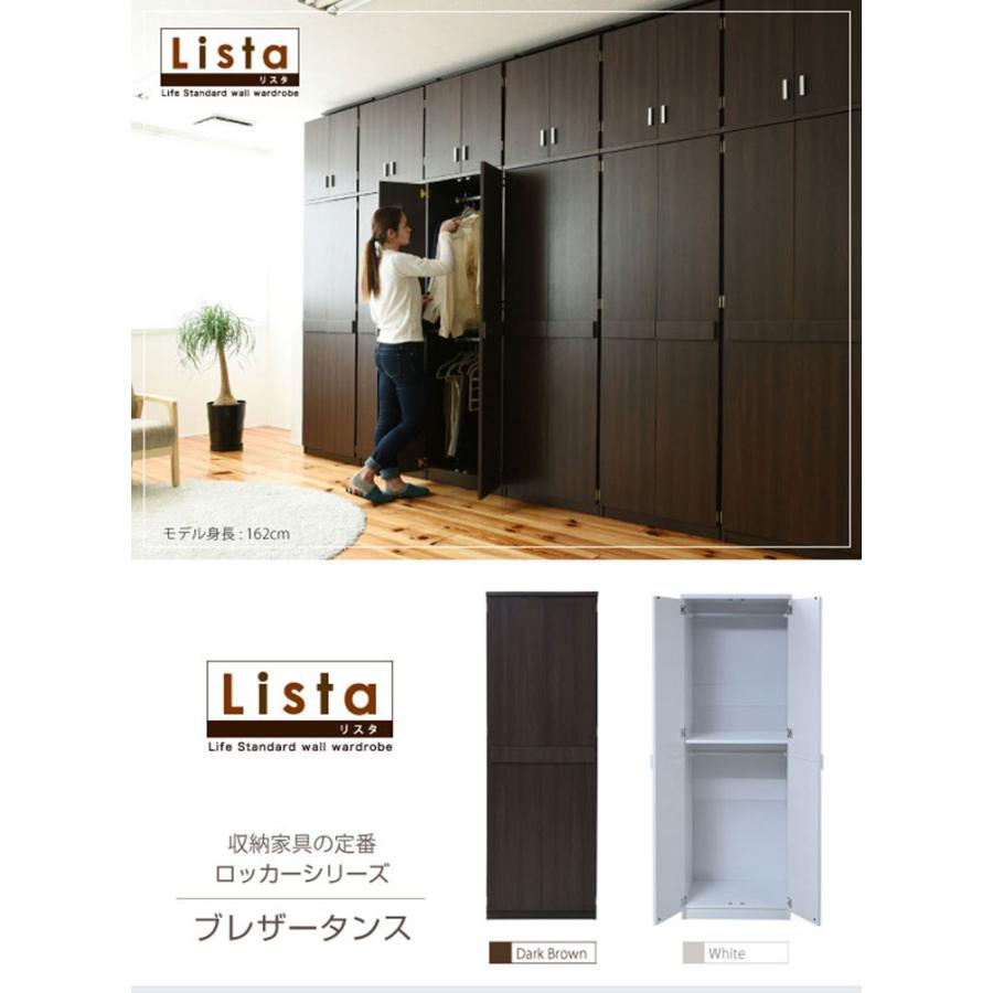 薄型 ハンガーラック 洋服タンス 洋タンス ハンガー 収納 ラック 棚 収納棚 木製 おしゃれ Lista リスタ ロッカーシリーズ ブレザータンス 2色対応 Frm 0119 家具通販のスーパーカグ 通販 Yahoo ショッピング