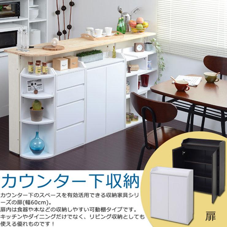 収納家具 キッチン収納 薄型 奥行22cm 可動棚 リビングラック キッチンカウンター ローチェスト スリム キッチン カウンター下収納 扉 幅60cm YHK-0205 2色対応の画像