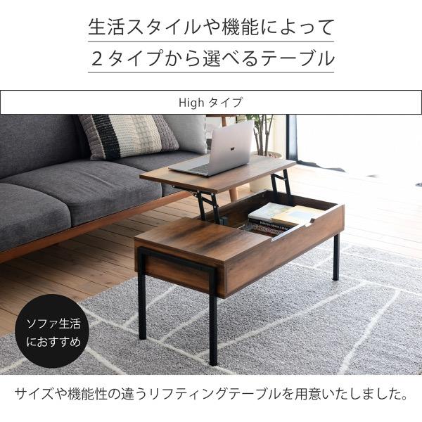 収納付き ローテーブル リビングテーブル センターテーブル 昇降式