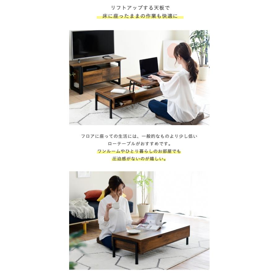 収納付き ローテーブル リビングテーブル センターテーブル 昇降式