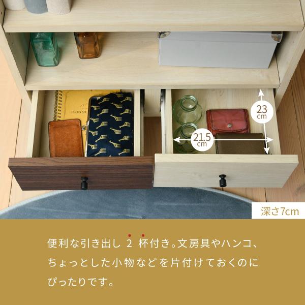 本棚 two-tone オープン＆チェスト FMB-0002 収納 おしゃれ 北欧風