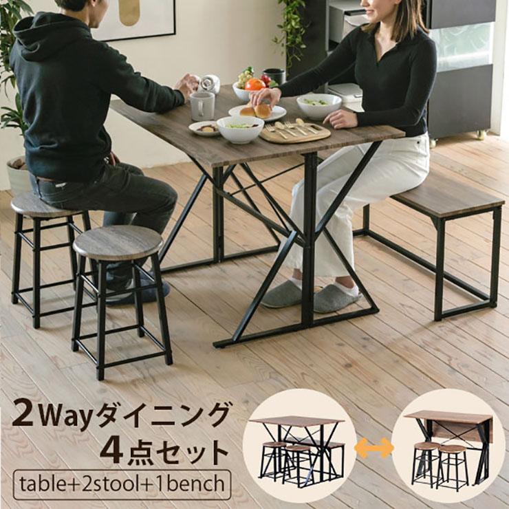 2wayダイニング4点セット 幅90cm ダイニングテーブルセット ダイニング 