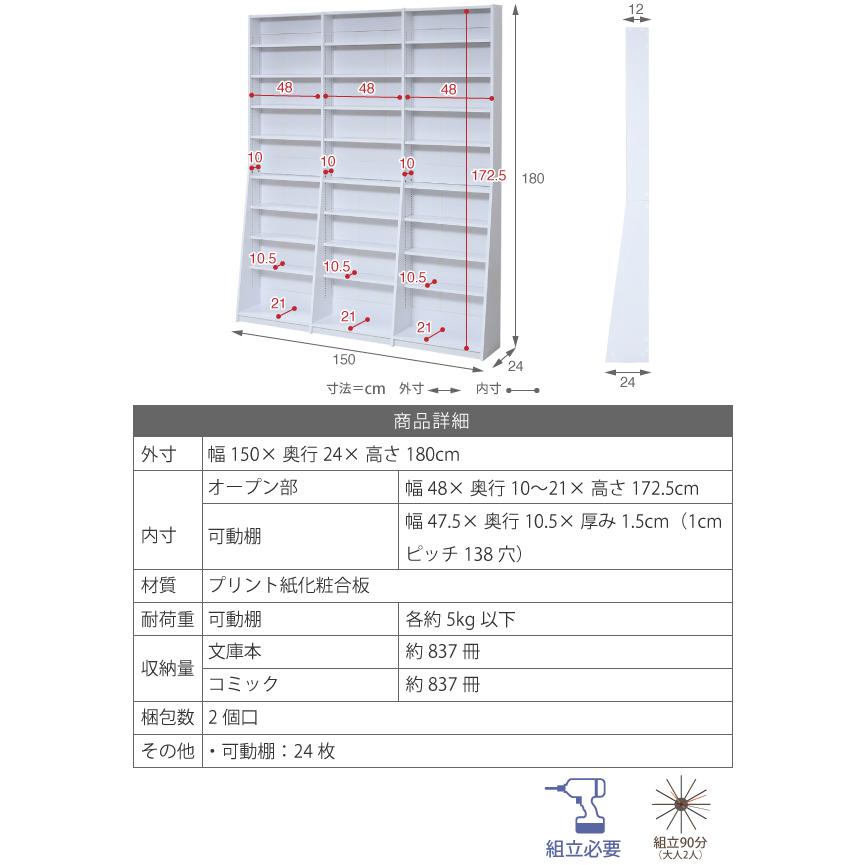 1cmピッチ文庫本収納ラック 幅150cm 本棚 書棚 収納棚 ブックラック ラック 収納 可動棚 リビング 書斎 薄型 木製 おしゃれ Soomie(スーミー) FRM-0011 3色対応_4
