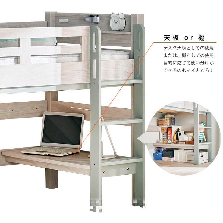 宮付きロフトベット 宮付き ロフトベッド eeny(イーニー) Hi basic H176cm 4色対応の通販