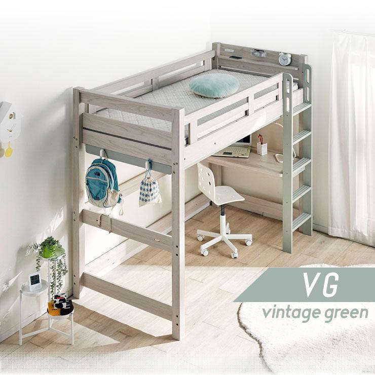 特許構造 ロフトベッド システムベッド ロフトベット デスク 子供 ハイ