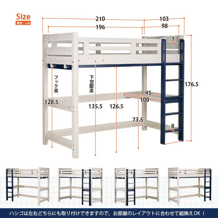 マットレス付き 特許構造 ロフトベッド システムベッド マット 学習机 子供 ハイタイプ 机付き 木製 おしゃれ 頑丈 eeny(イーニー) Hi basic H176cm 4色対応｜superkagu｜06
