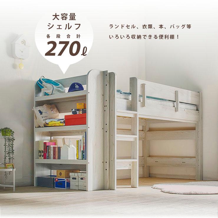 ロフトベッド 二段ベッド 2段ベッド システムベット ハイタイプ すのこベッド 宮棚 コンセント LEDライト デスク おしゃれ シングルサイズ BASE(ベース) 4色対応の画像