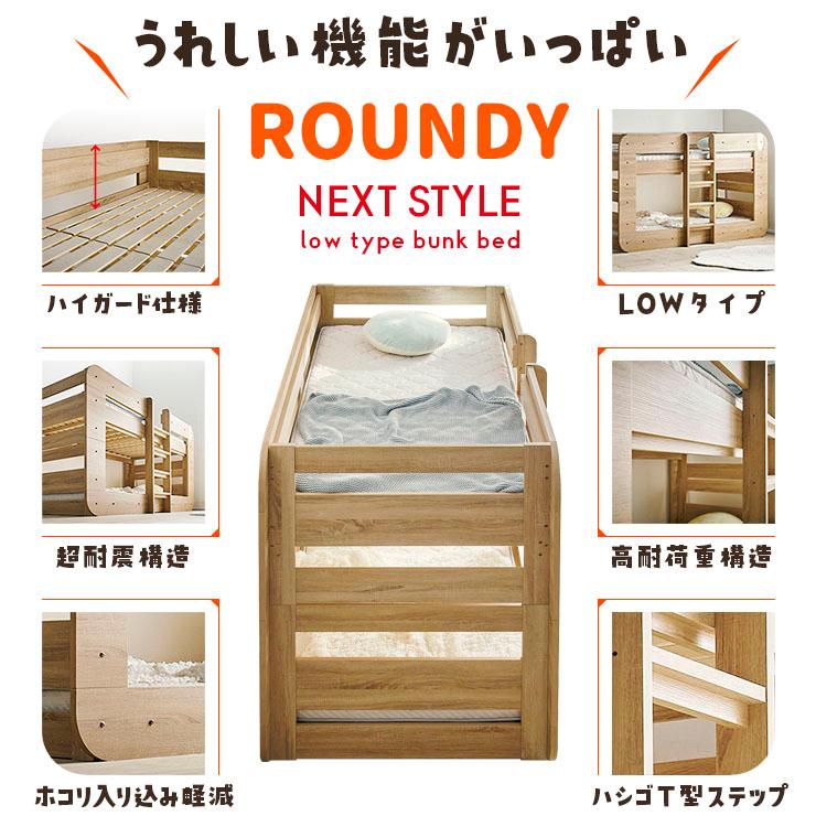 特許 超耐震構造 二段ベッド 2段ベッド シングルサイズ ロータイプ すのこ マットレス おしゃれ ROUNDY(ラウンディ) ＋ マットレス COZY Sサイズセット 4色対応_17
