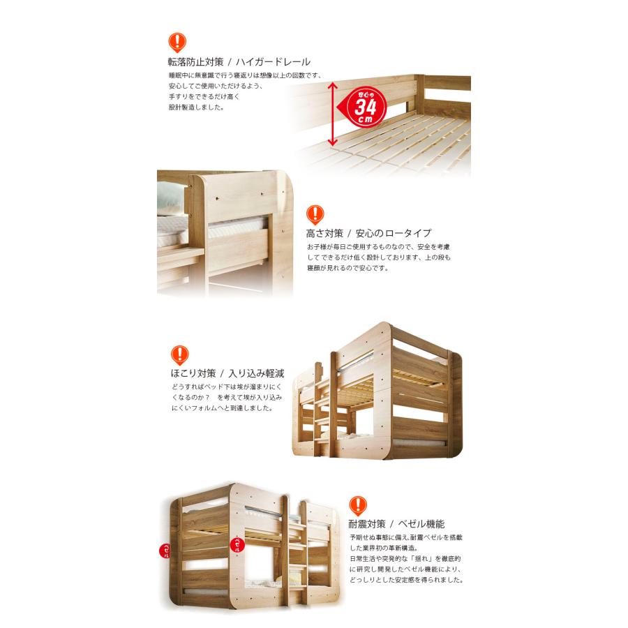 特許 超耐震構造 二段ベッド 2段ベッド シングルサイズ ロータイプ すのこ マットレス おしゃれ ROUNDY(ラウンディ) ＋ マットレス COZY Sサイズセット 4色対応_18