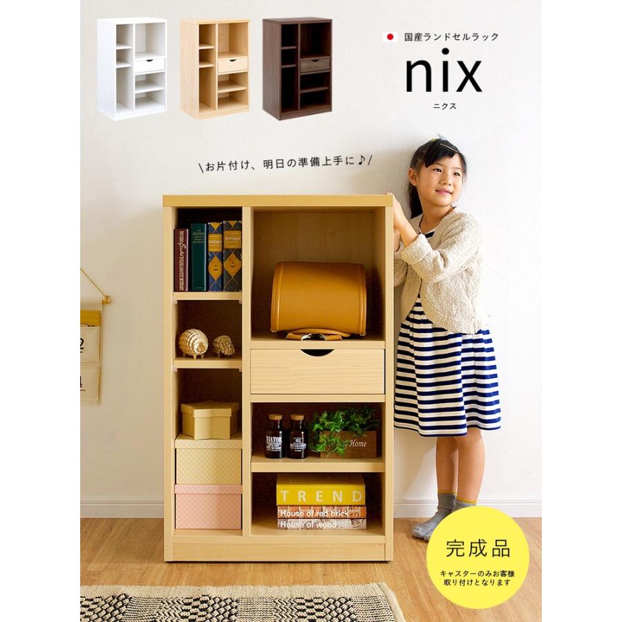 子供部屋 インテリア 収納 棚 スリム コンパクト 隠し キャスター付き 国産 ランドセルラック Nix ニクス 幅60cm ホワイト ナチュラル ブラウン 家具通販のスーパーカグ 通販 Yahoo ショッピング